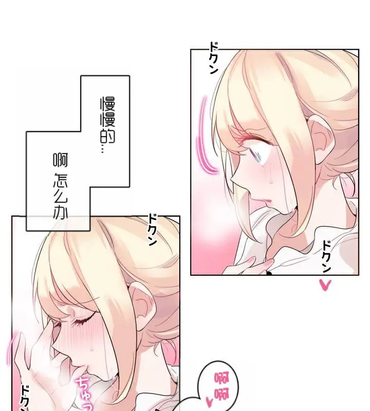 漫画《一个变态的日常生活》第35话第38张图