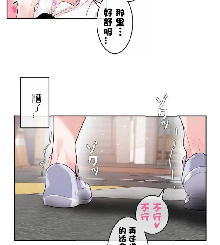 漫画《一个变态的日常生活》第35话第39张图