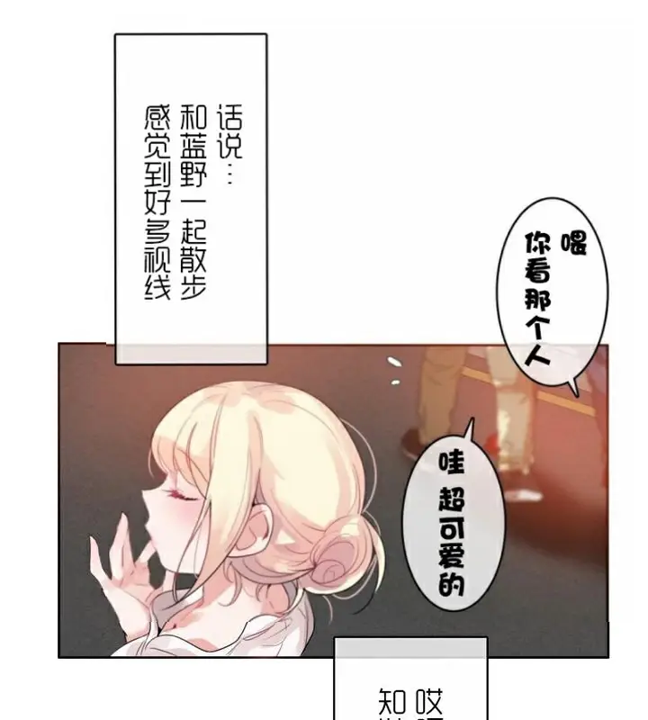 漫画《一个变态的日常生活》第35话第4张图
