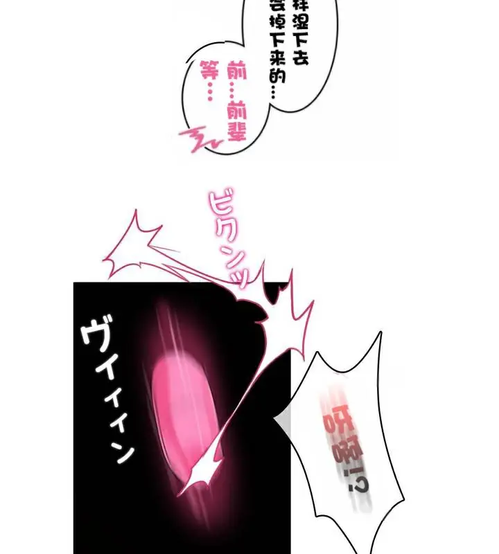漫画《一个变态的日常生活》第35话第40张图
