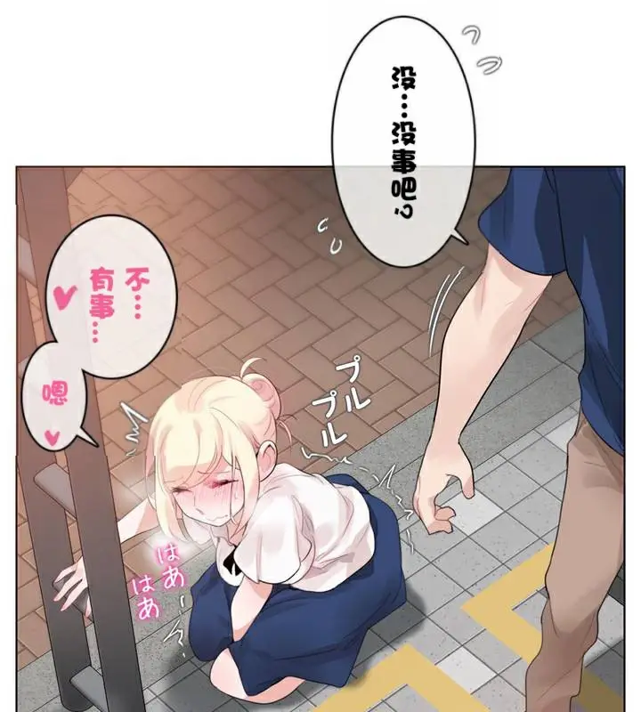漫画《一个变态的日常生活》第35话第42张图