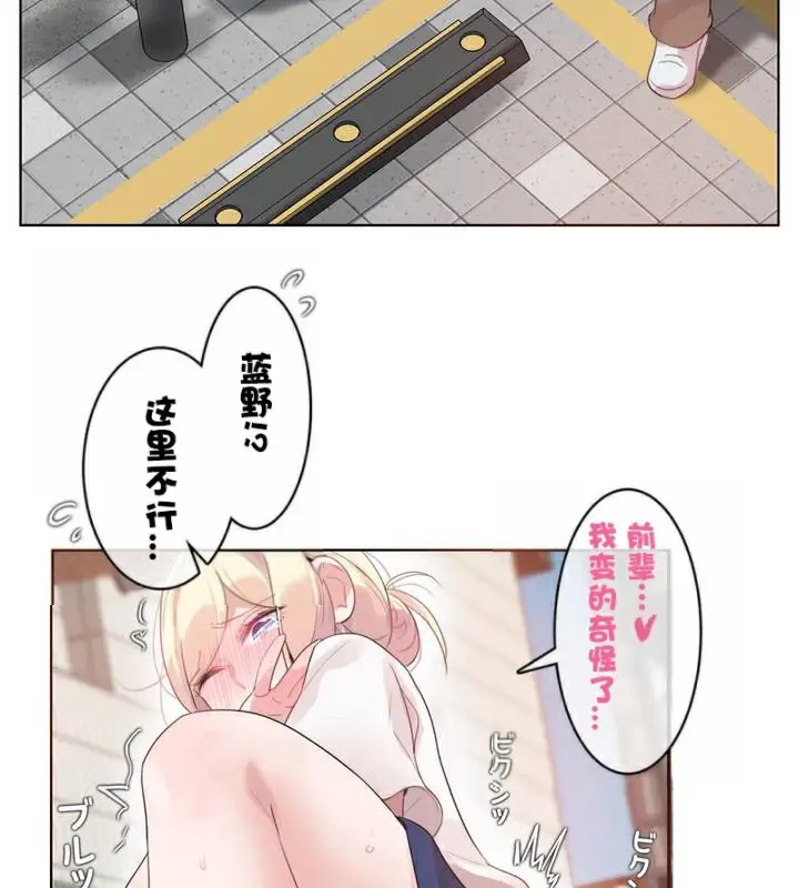 漫画《一个变态的日常生活》第35话第43张图