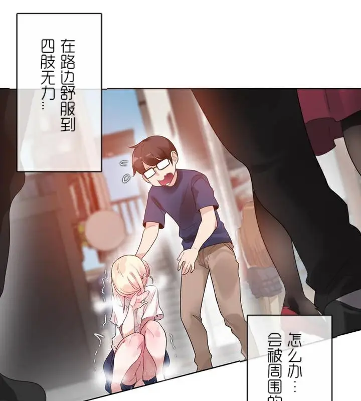 漫画《一个变态的日常生活》第35话第45张图