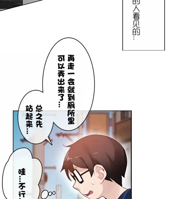 漫画《一个变态的日常生活》第35话第46张图