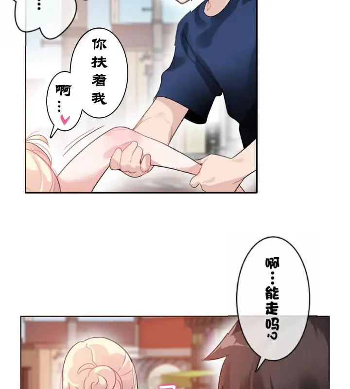 漫画《一个变态的日常生活》第35话第47张图