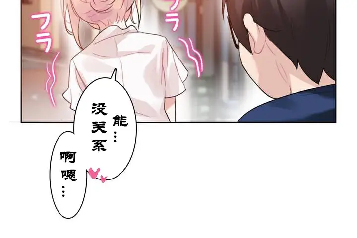 漫画《一个变态的日常生活》第35话第48张图