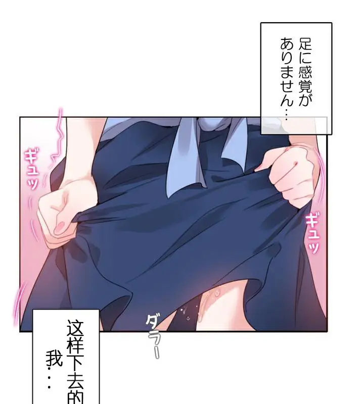 漫画《一个变态的日常生活》第35话第49张图