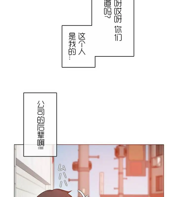 漫画《一个变态的日常生活》第35话第5张图
