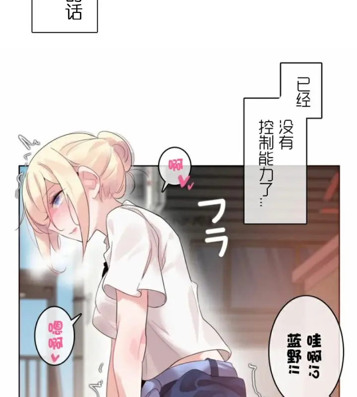 漫画《一个变态的日常生活》第35话第50张图