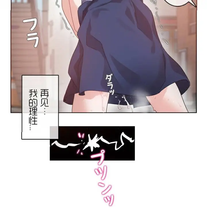 漫画《一个变态的日常生活》第35话第51张图