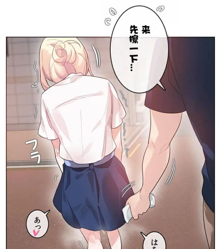 漫画《一个变态的日常生活》第35话第54张图