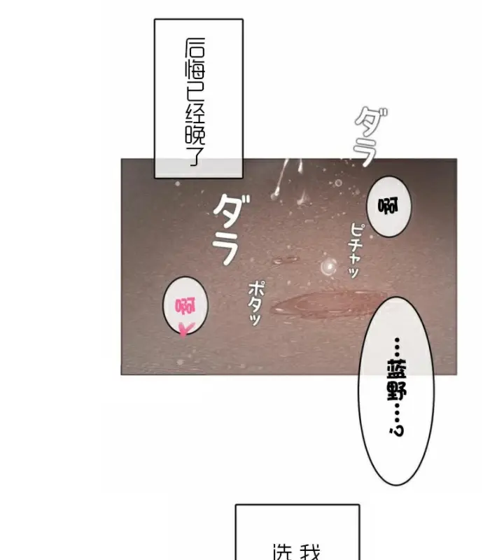 漫画《一个变态的日常生活》第35话第58张图