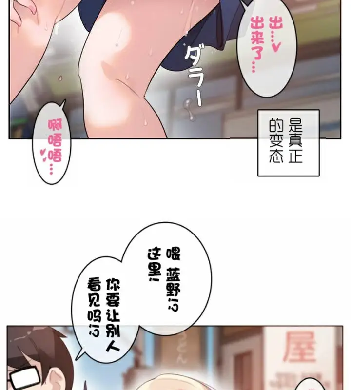 漫画《一个变态的日常生活》第35话第61张图