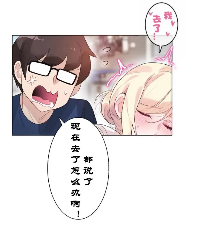 漫画《一个变态的日常生活》第35话第64张图