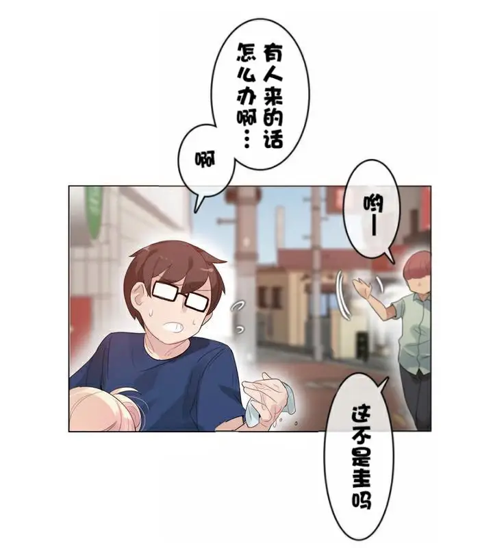 漫画《一个变态的日常生活》第35话第65张图