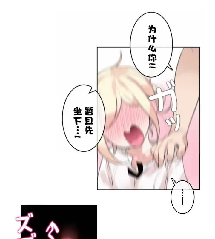 漫画《一个变态的日常生活》第35话第66张图