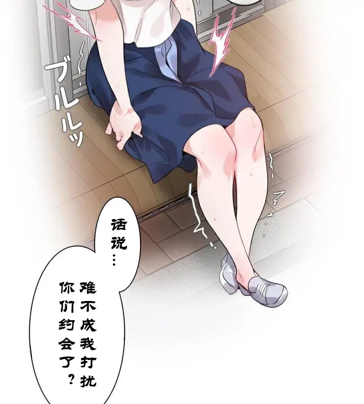 漫画《一个变态的日常生活》第35话第70张图