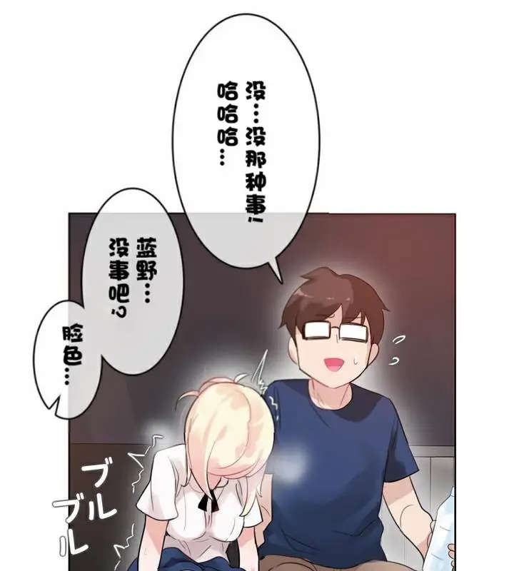 漫画《一个变态的日常生活》第35话第72张图