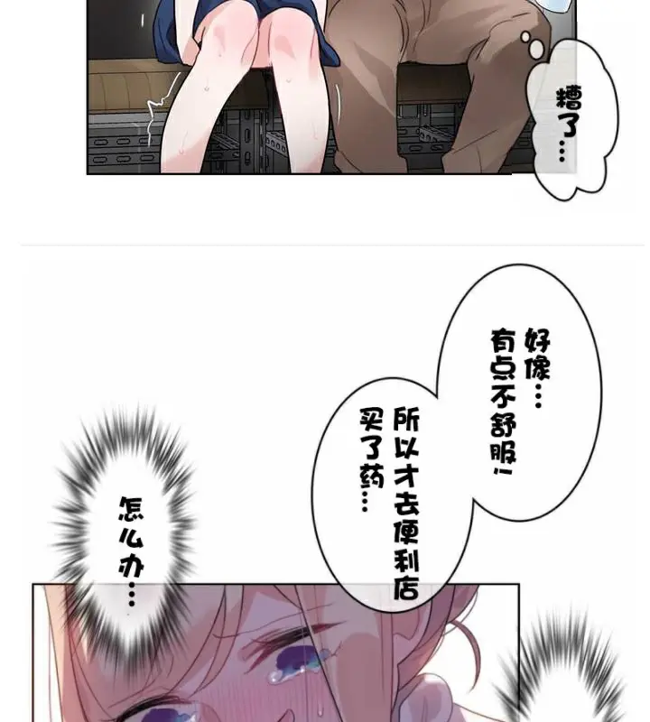 漫画《一个变态的日常生活》第35话第73张图