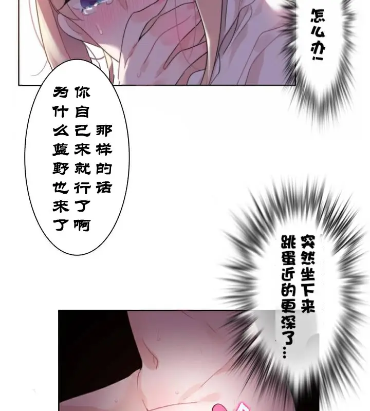 漫画《一个变态的日常生活》第35话第74张图