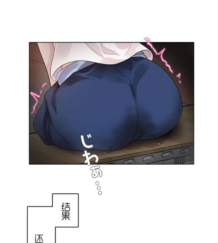 漫画《一个变态的日常生活》第35话第76张图