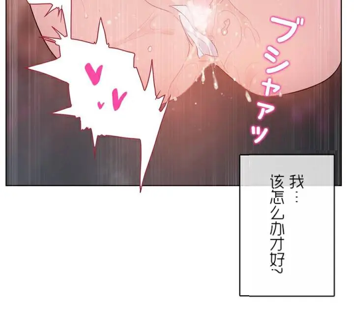 漫画《一个变态的日常生活》第35话第78张图