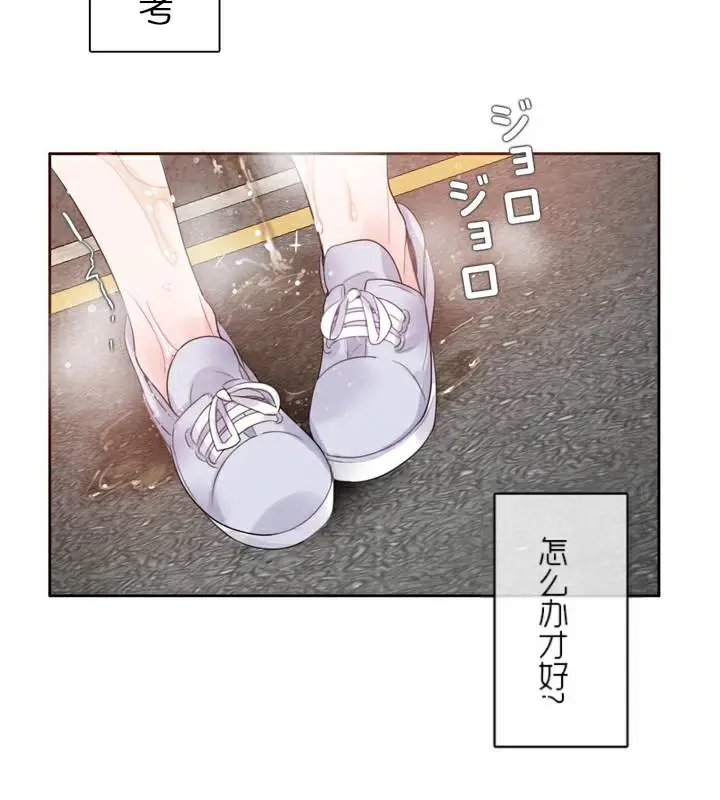 漫画《一个变态的日常生活》第35话第80张图