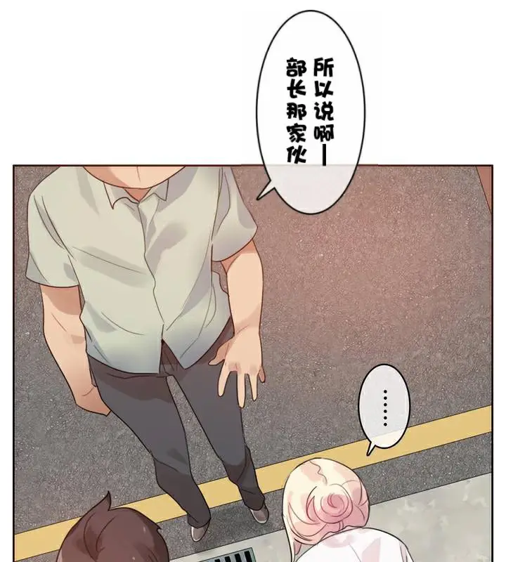 漫画《一个变态的日常生活》第35话第81张图