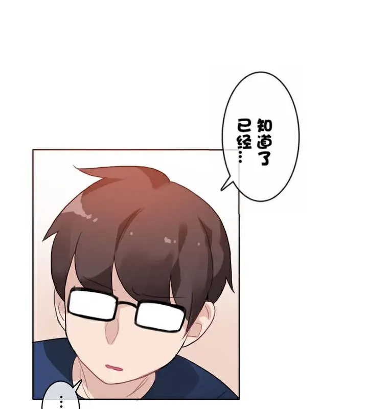 漫画《一个变态的日常生活》第35话第83张图