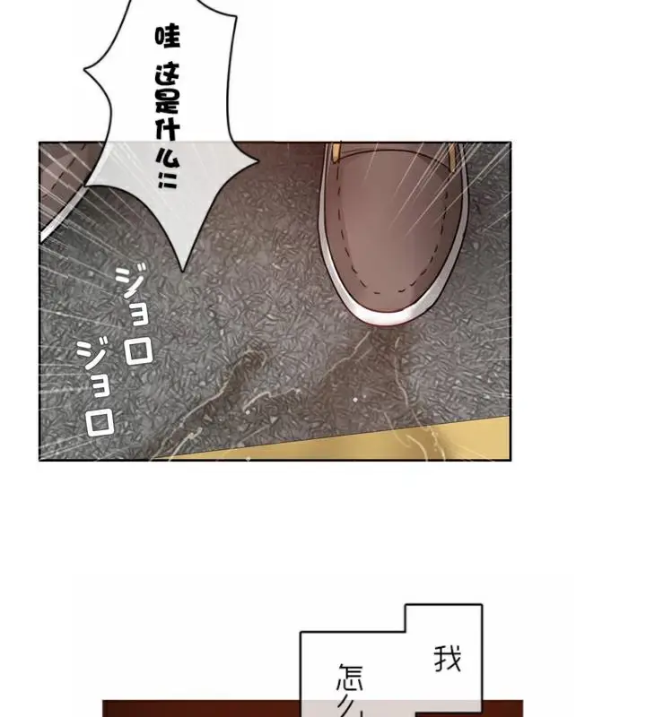 漫画《一个变态的日常生活》第35话第87张图