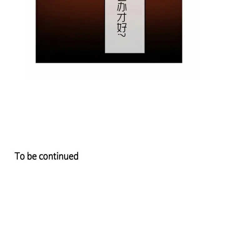 漫画《一个变态的日常生活》第35话第88张图