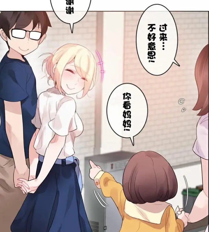 漫画《一个变态的日常生活》第35话第9张图