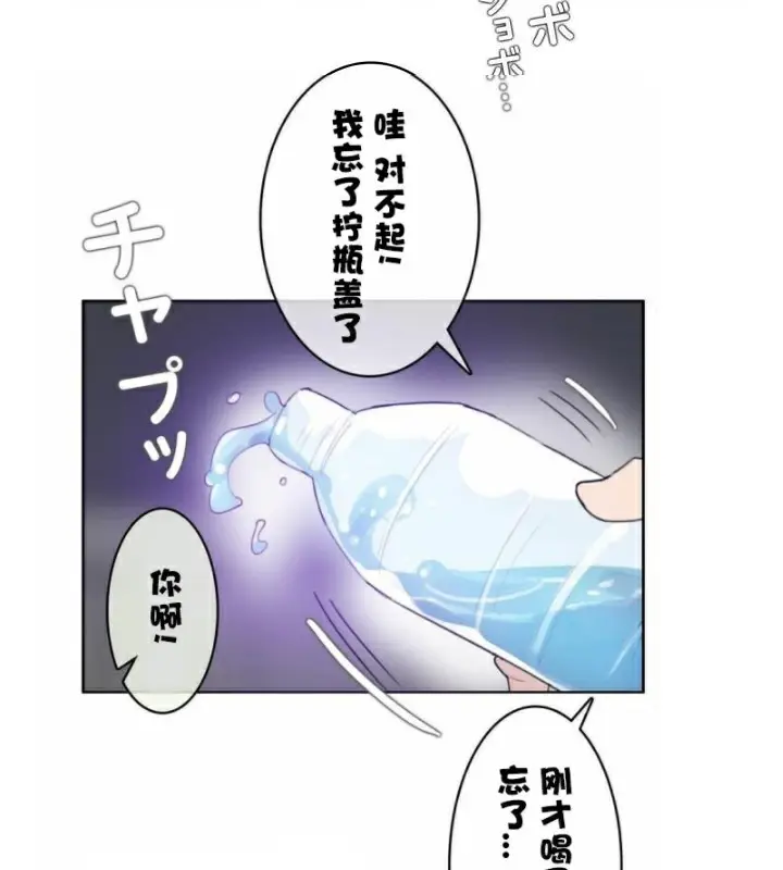 漫画《一个变态的日常生活》第36话第10张图