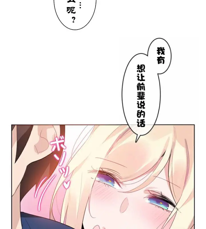漫画《一个变态的日常生活》第36话第100张图