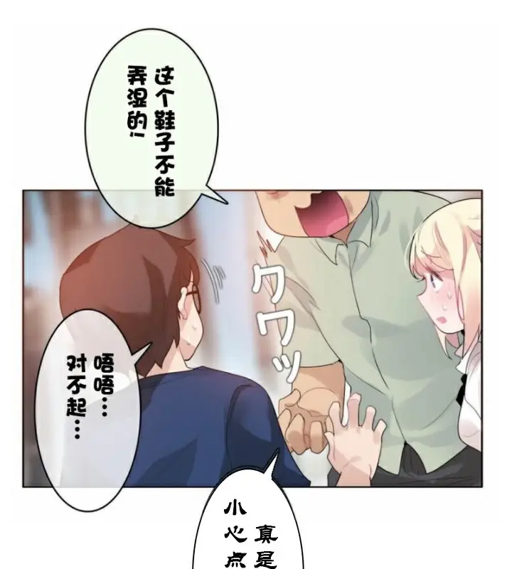 漫画《一个变态的日常生活》第36话第12张图