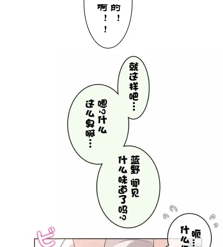 漫画《一个变态的日常生活》第36话第13张图