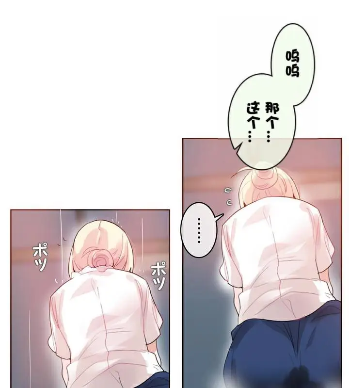 漫画《一个变态的日常生活》第36话第15张图