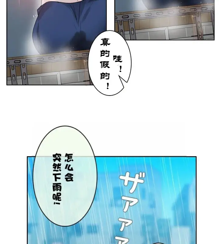 漫画《一个变态的日常生活》第36话第16张图