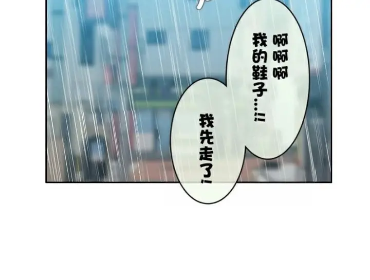 漫画《一个变态的日常生活》第36话第17张图
