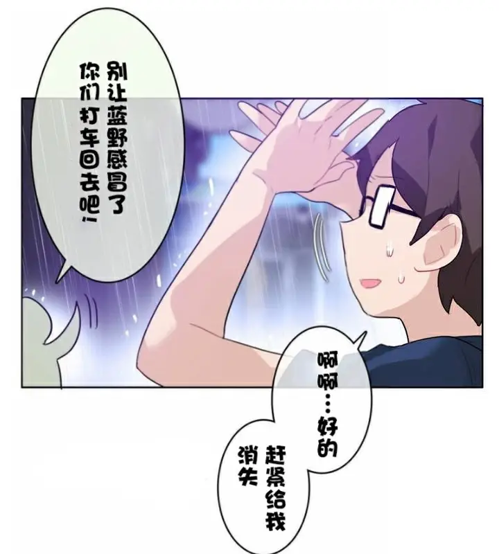 漫画《一个变态的日常生活》第36话第18张图