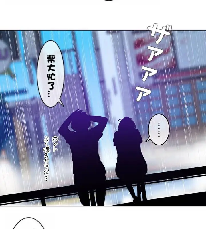 漫画《一个变态的日常生活》第36话第19张图