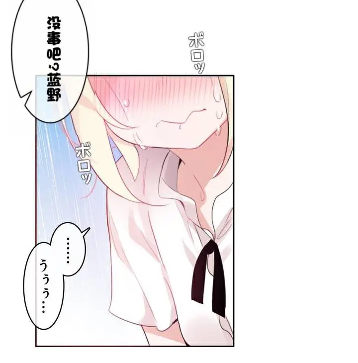 漫画《一个变态的日常生活》第36话第20张图