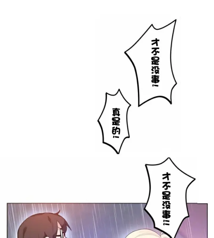 漫画《一个变态的日常生活》第36话第21张图