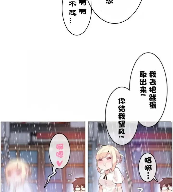 漫画《一个变态的日常生活》第36话第23张图