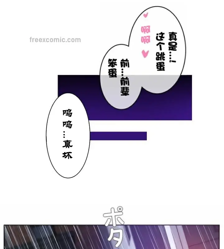漫画《一个变态的日常生活》第36话第25张图