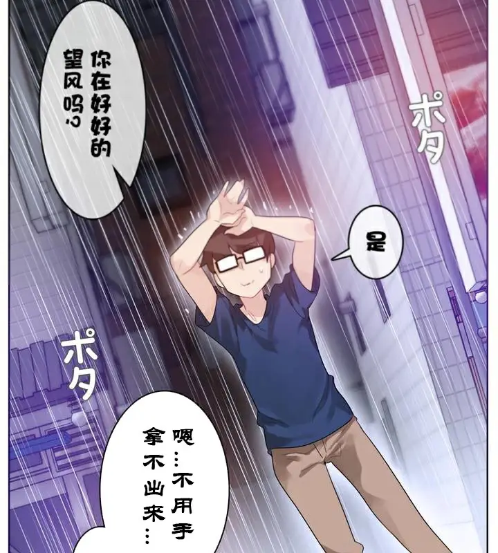漫画《一个变态的日常生活》第36话第26张图