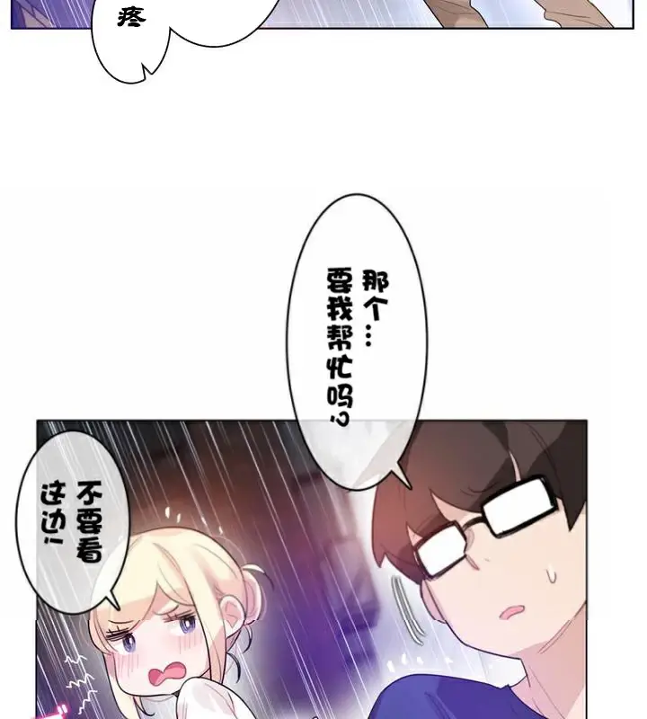 漫画《一个变态的日常生活》第36话第27张图