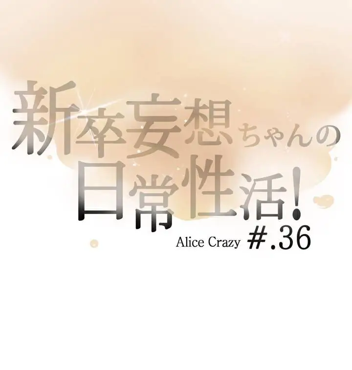 漫画《一个变态的日常生活》第36话第3张图