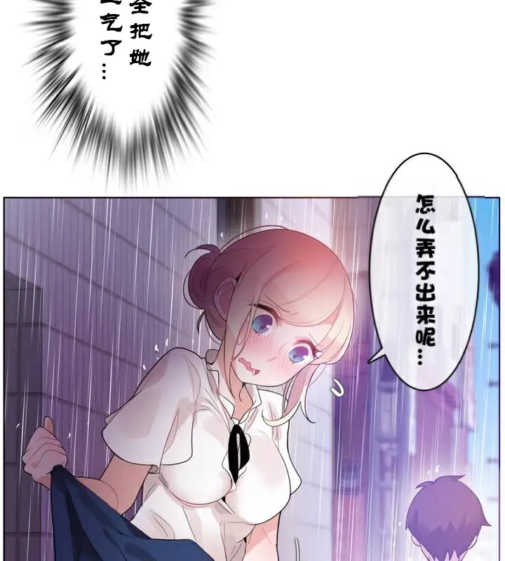 漫画《一个变态的日常生活》第36话第30张图