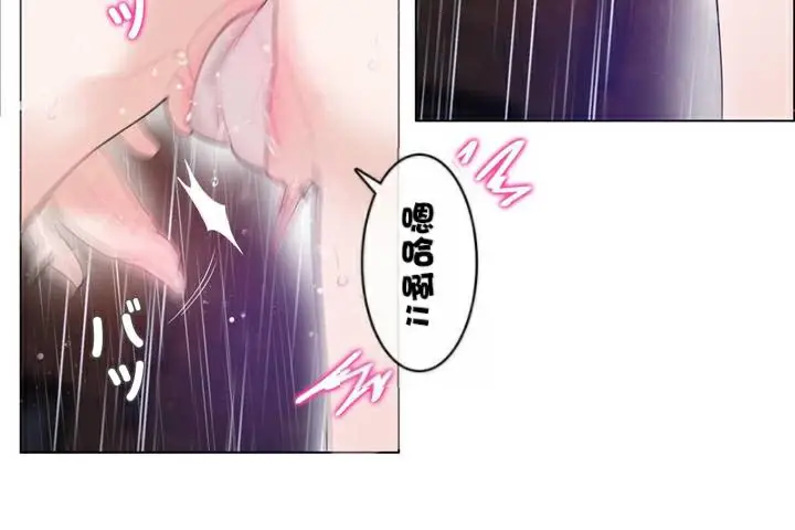 漫画《一个变态的日常生活》第36话第32张图